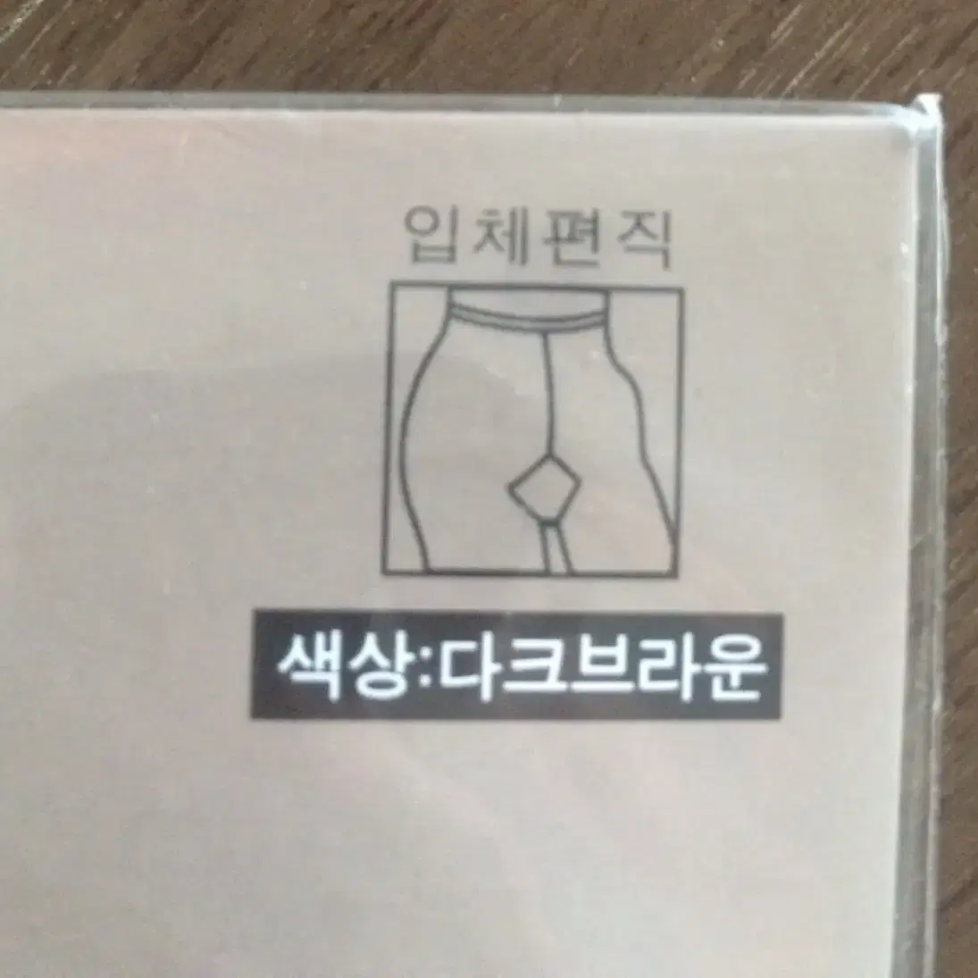 [F]엘라호야9부레깅스 다크브라운(새상품)