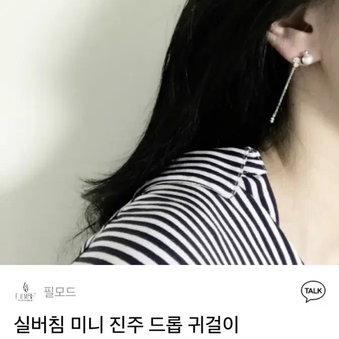 실버 침 미니 진주 드롭 귀걸이