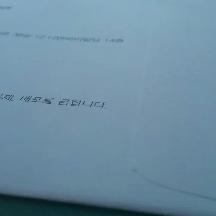 엘리트 모의고사 1차 국어 봉투모의고사 미개봉 (엘리트 모의평가 국어)