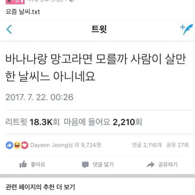 팀버랜드