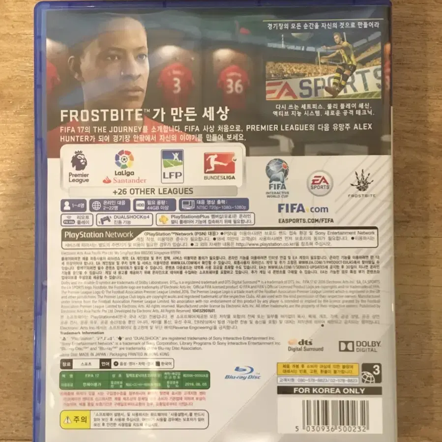 ps4 피파17 플스4 피파17 게임 타이틀 fifa17