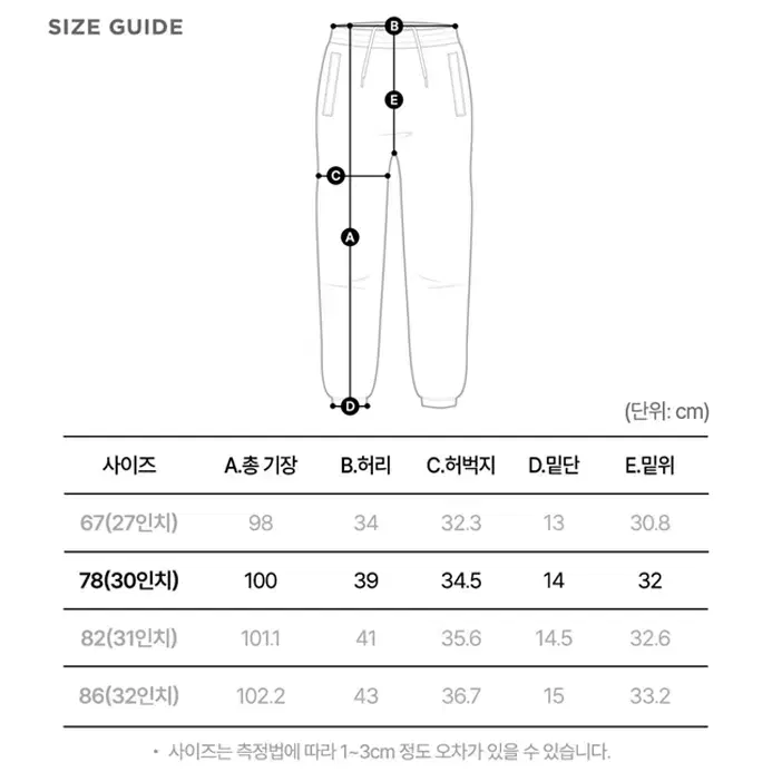 [정품] 씨엔엔 어패럴 트래블링 웜 아치로고 스웨트 조거팬츠S(새제품)