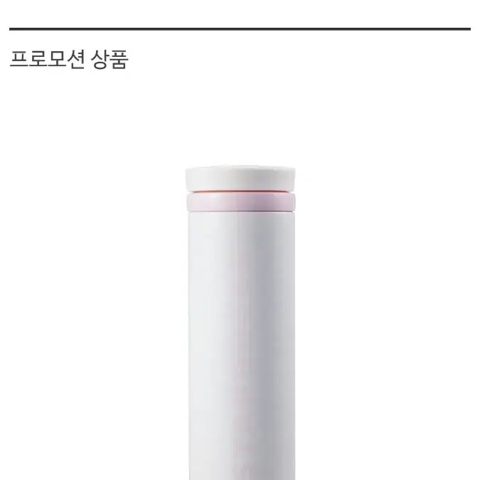 오텀 핑크 레터 보온병 500ml