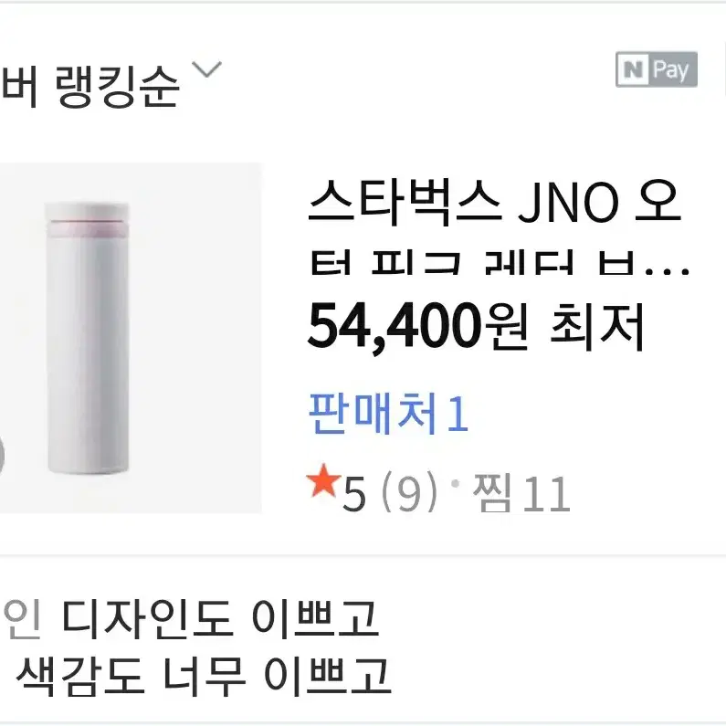 오텀 핑크 레터 보온병 500ml