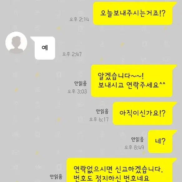 [M] 사기조심하세여