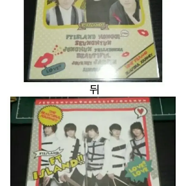 FTISLAND 책받침