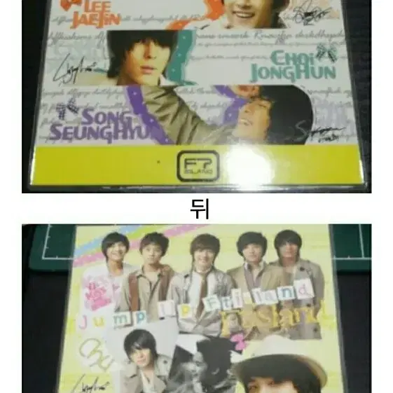 FTISLAND 책받침