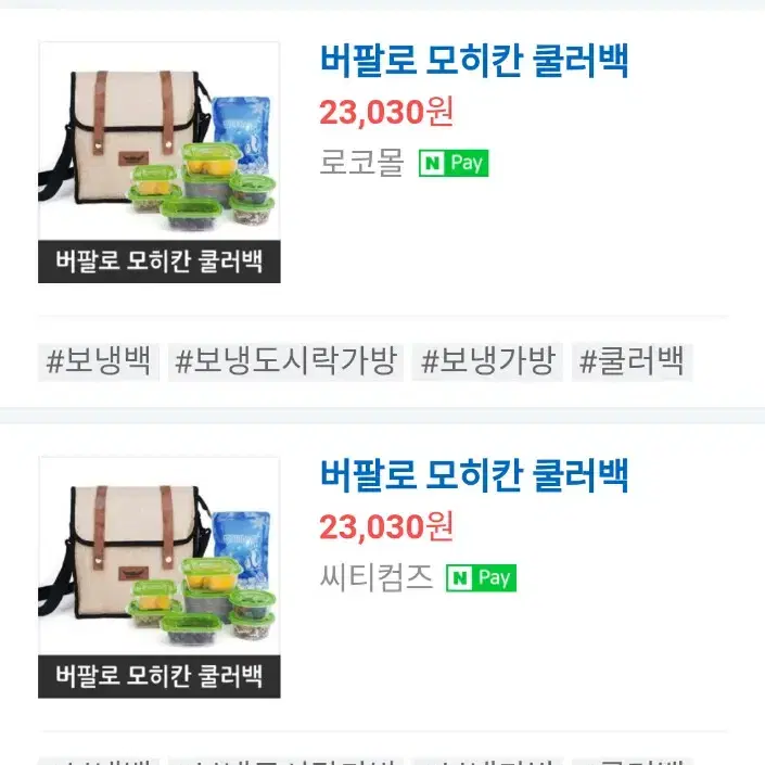 버팔로 모히깐 쿨러백 저렴급쳐