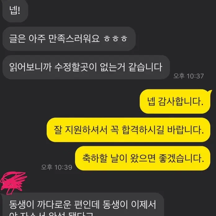 자소서 첨삭, 번톡 주시면 후기 보여드려요