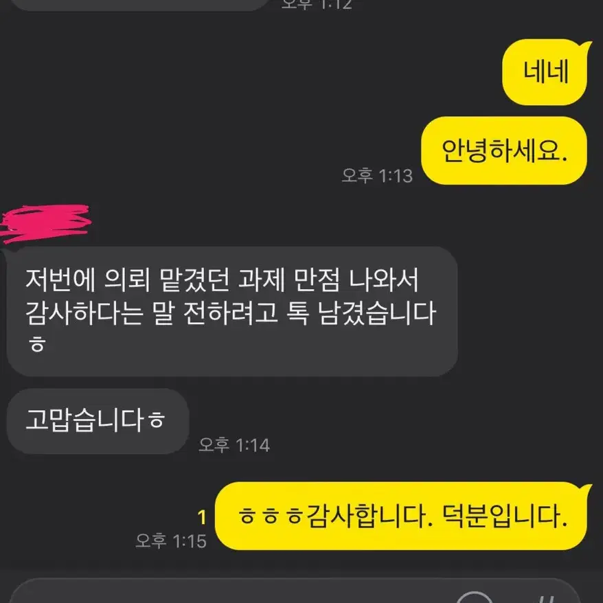 자소서 첨삭, 번톡 주시면 후기 보여드려요