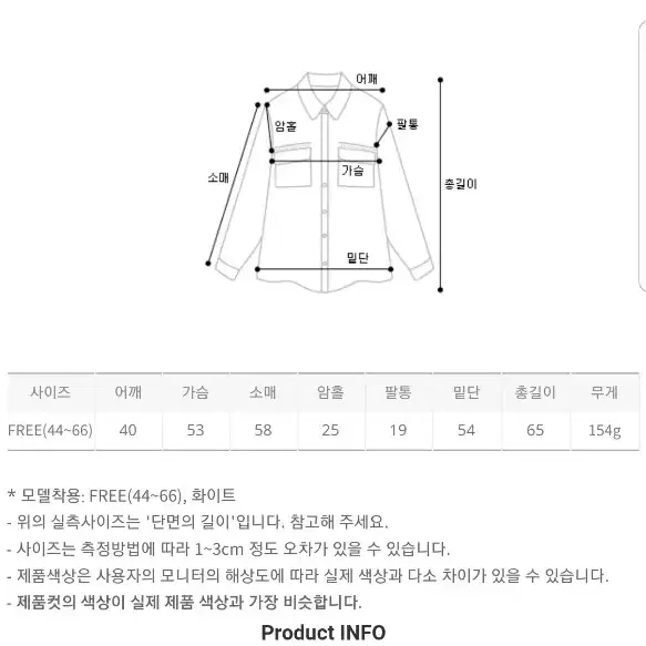 임블리 여리핏 흰셔츠 블라우스