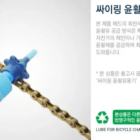 특허품 리필 공병 싸이링 윤활유 용기-3500