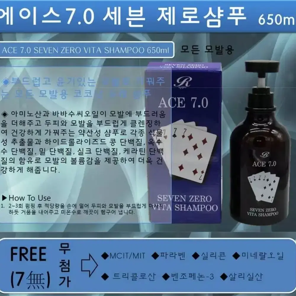 ACE 샴푸/원크리닉