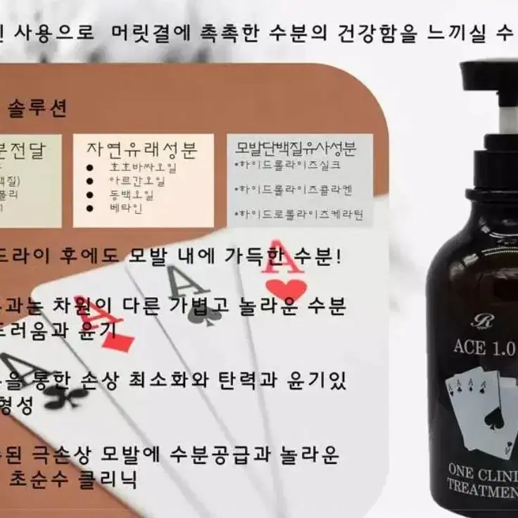 ACE 샴푸/원크리닉