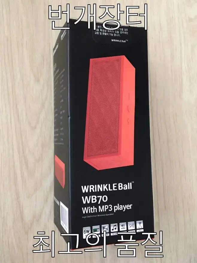 WRINKLE WB70 블루투스 스피커