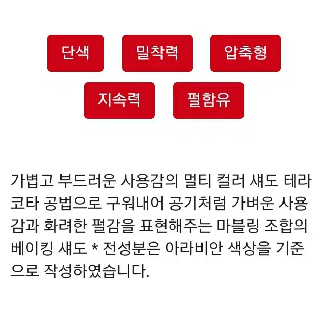 (가격인하)(거의새것)바닐라코 마블링 아이셰도우