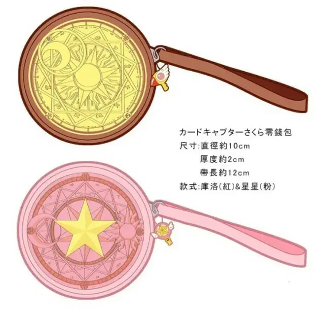 카드캡터 사쿠라 샤오랑 브라운 동전지갑(실물갑)