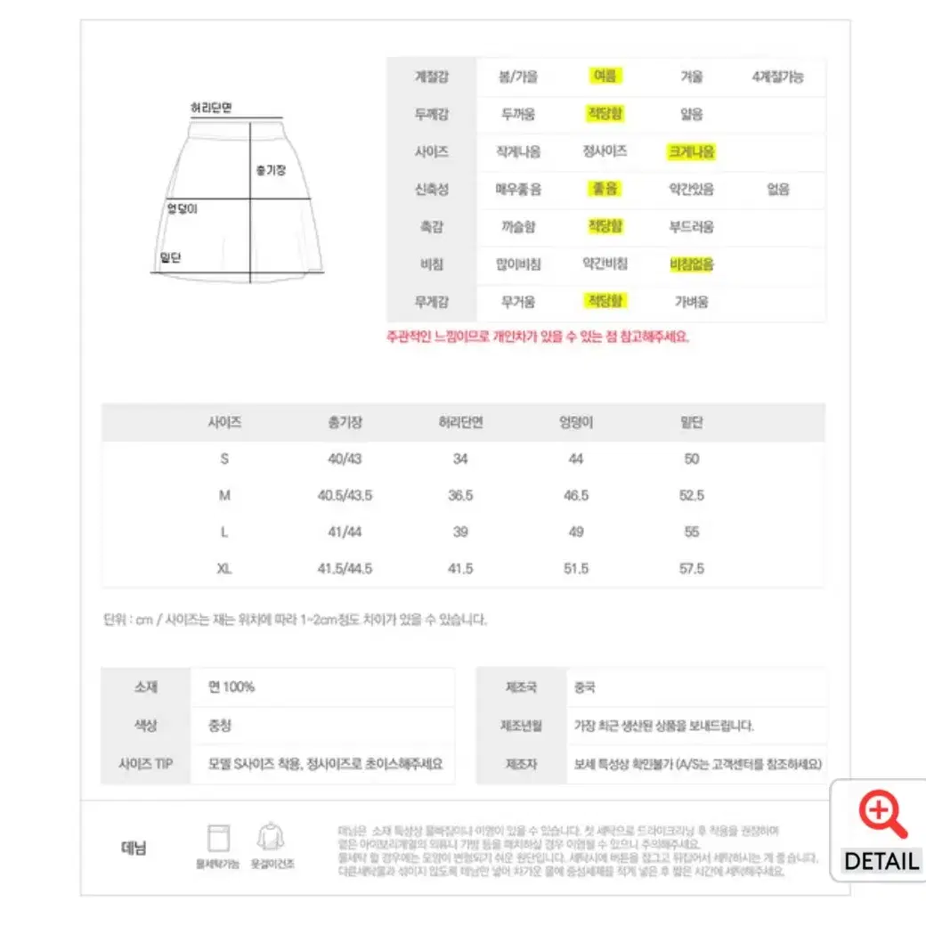 [L] 청치마&뷔스티 세트