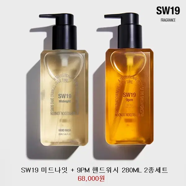 [정품]SW19 미드나잇 + 9PM 퍼퓸핸드워시 2종 280ML(새제품)