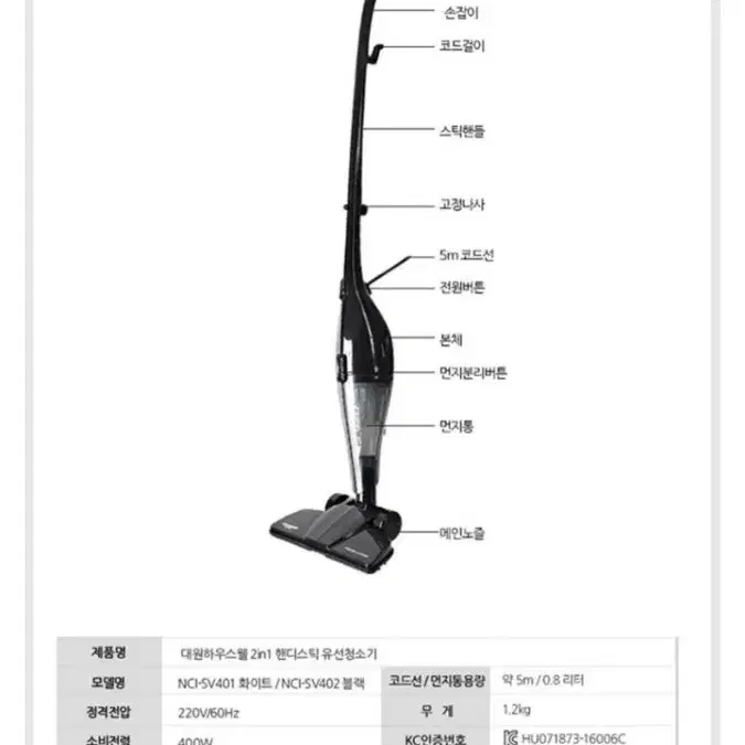 가볍고 성능짱 9만원대 청소기 4만8천원에 팔아요