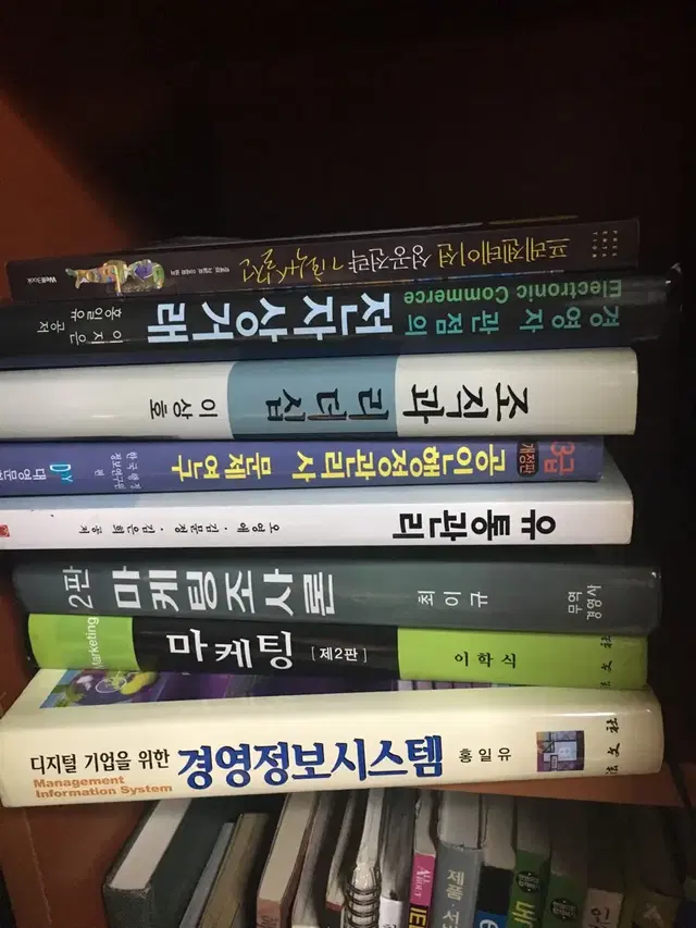 경영전공서적! 등 책팔아요