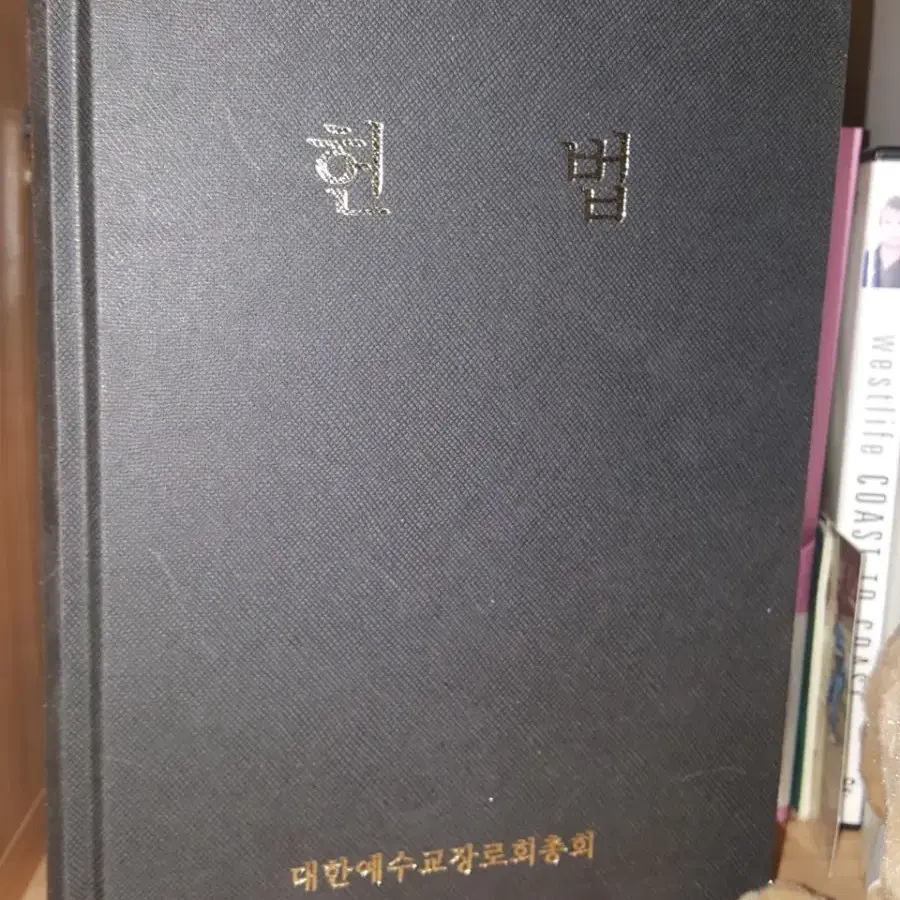 신학교교과서