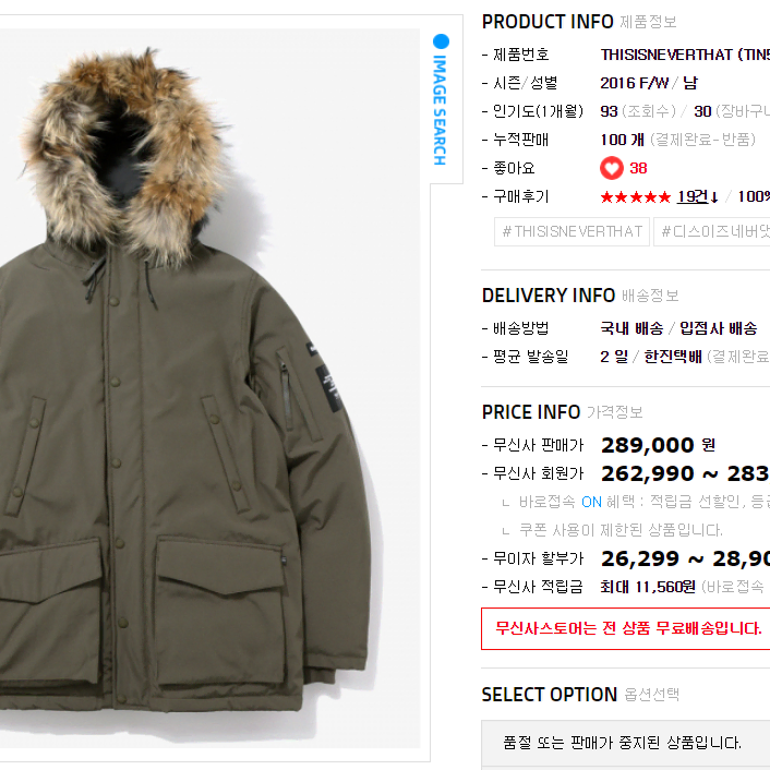 네버댓 WOODSMAN Down Parka Olive