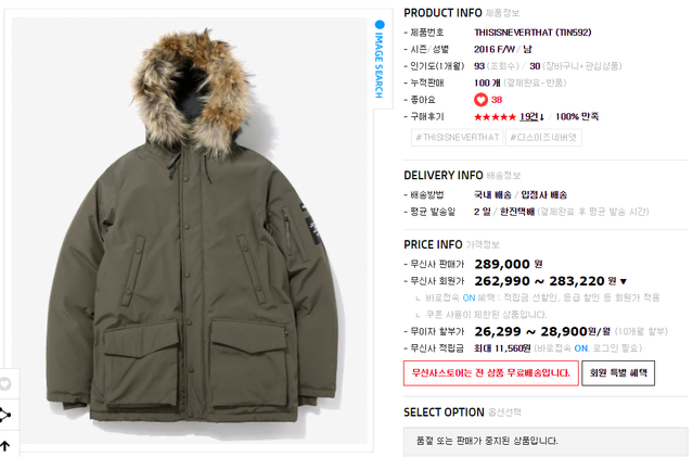 네버댓 WOODSMAN Down Parka Olive