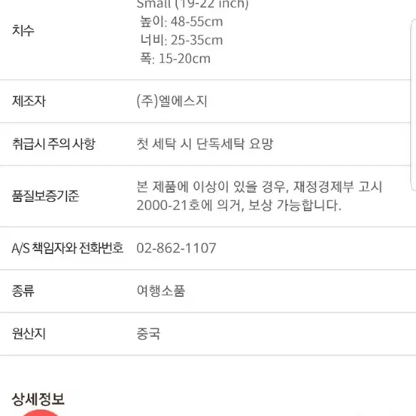 로키 캐리어 커버 s 3만원(19~22인치)