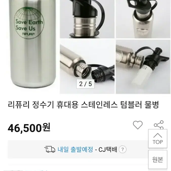 휴대용정수기