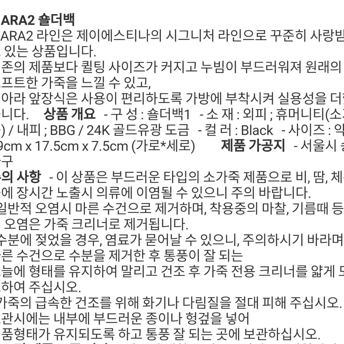 새것ㅡ제이에스티나 퀼팅백 추가사진