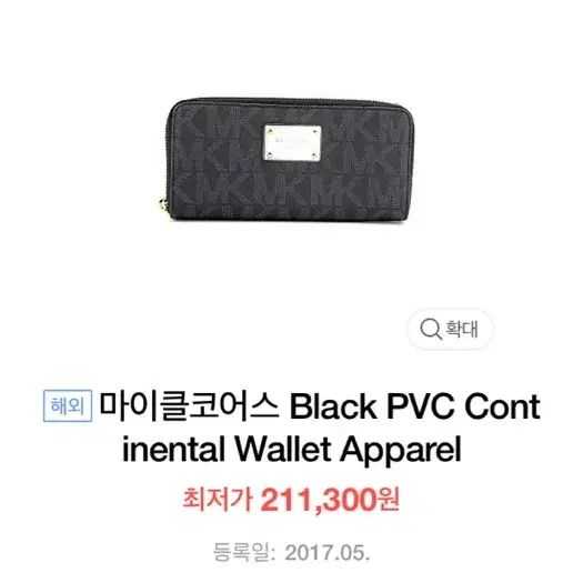 마이클코어스pvc장지갑