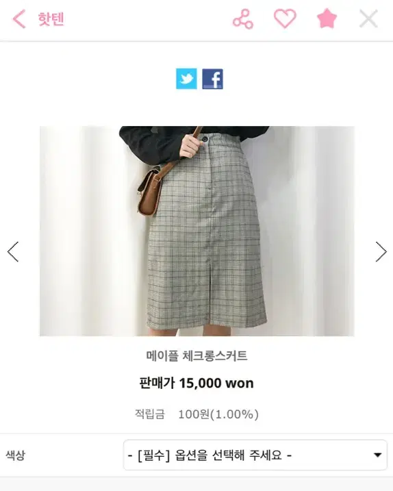 Hot ten Maple Check Skirt