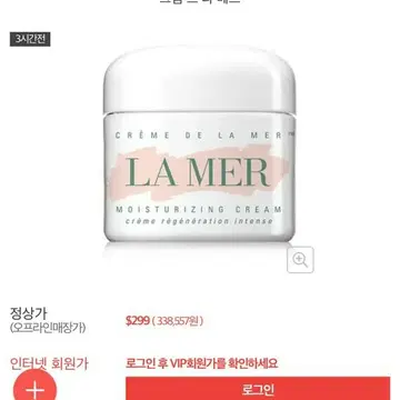 세일!라메르크림60ml | 브랜드 중고거래 플랫폼, 번개장터 세일!라메르크림60Ml | 브랜드 중고거래 플랫폼, 번개장터