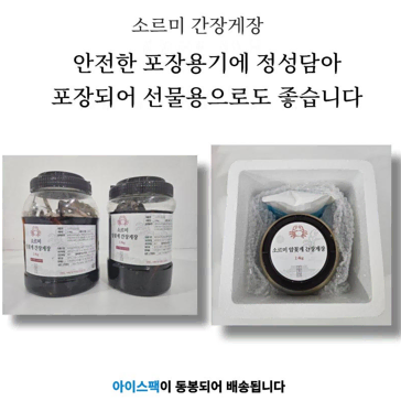 100% 국내산 알이꽉찬!!!! 연평도 간장게장