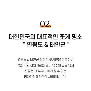 100% 국내산 알이꽉찬!!!! 연평도 간장게장