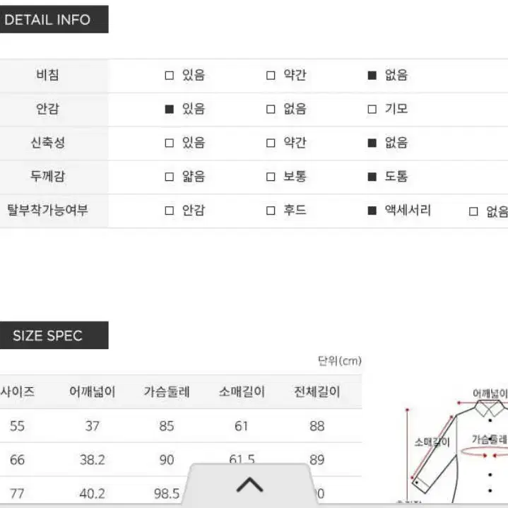 [55] 베스띠벨리(정품-새제품-60만원) 천연 라쿤 최고급 울 코트