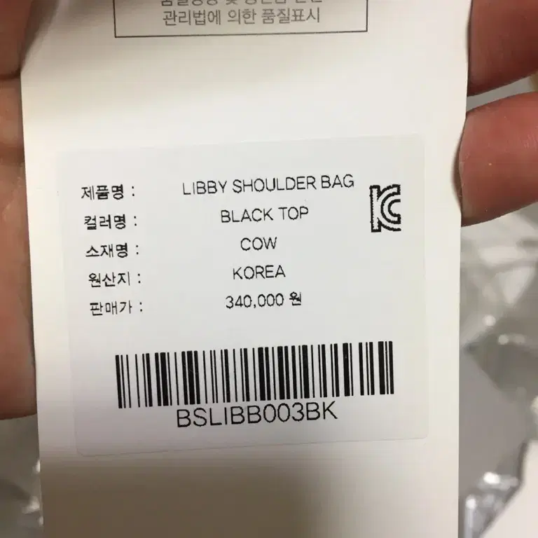 바이커스탈렛 LIBBY SHOULDERBAG