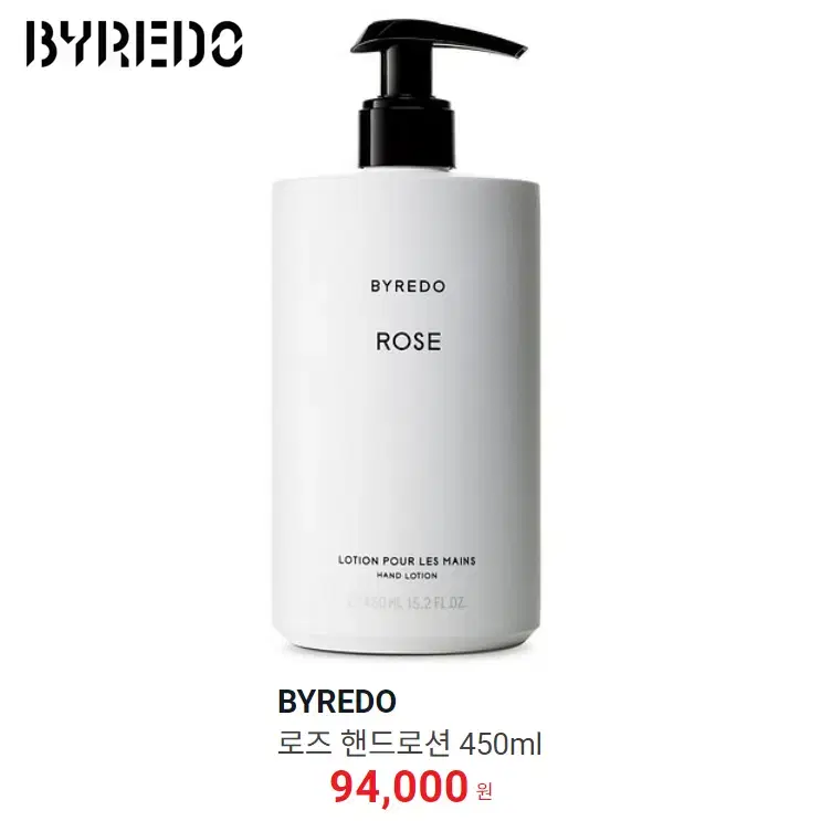 [정품] BYREDO 바이레도 로즈 대용량 핸드로션 450ml(미개봉)