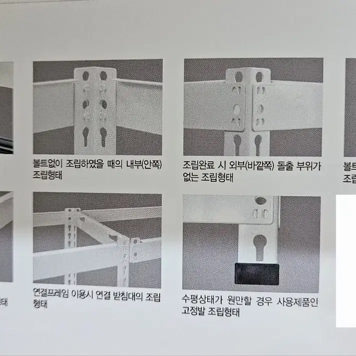 베란다앵글선반(새상품만판매)