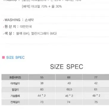 쉬즈미스 지퍼장식 롱 니트 티 블랙 55