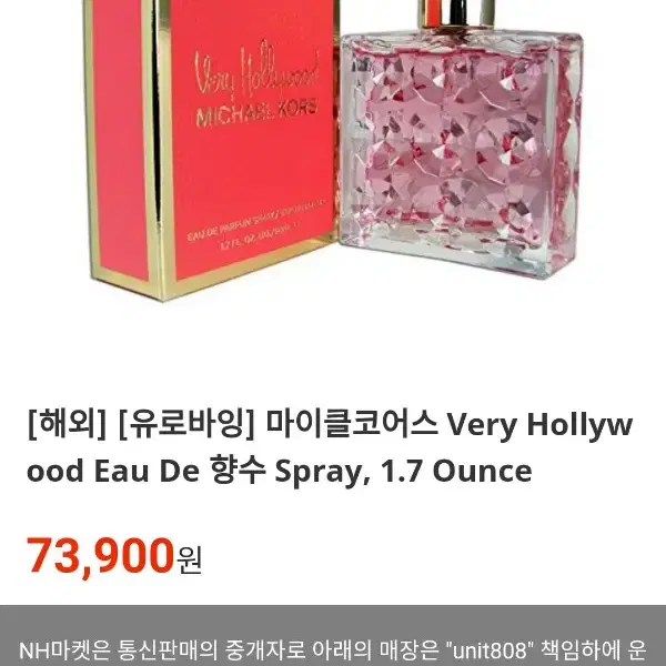 마이클코어스 베리할리우드향수50ml)