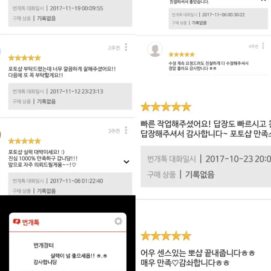 ♥포토샵♥ 셀카/민증/웨딩/이미지/증명사진