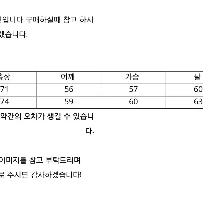 [사진참조] 뮤제드 놉스킨 더스트 맨투맨