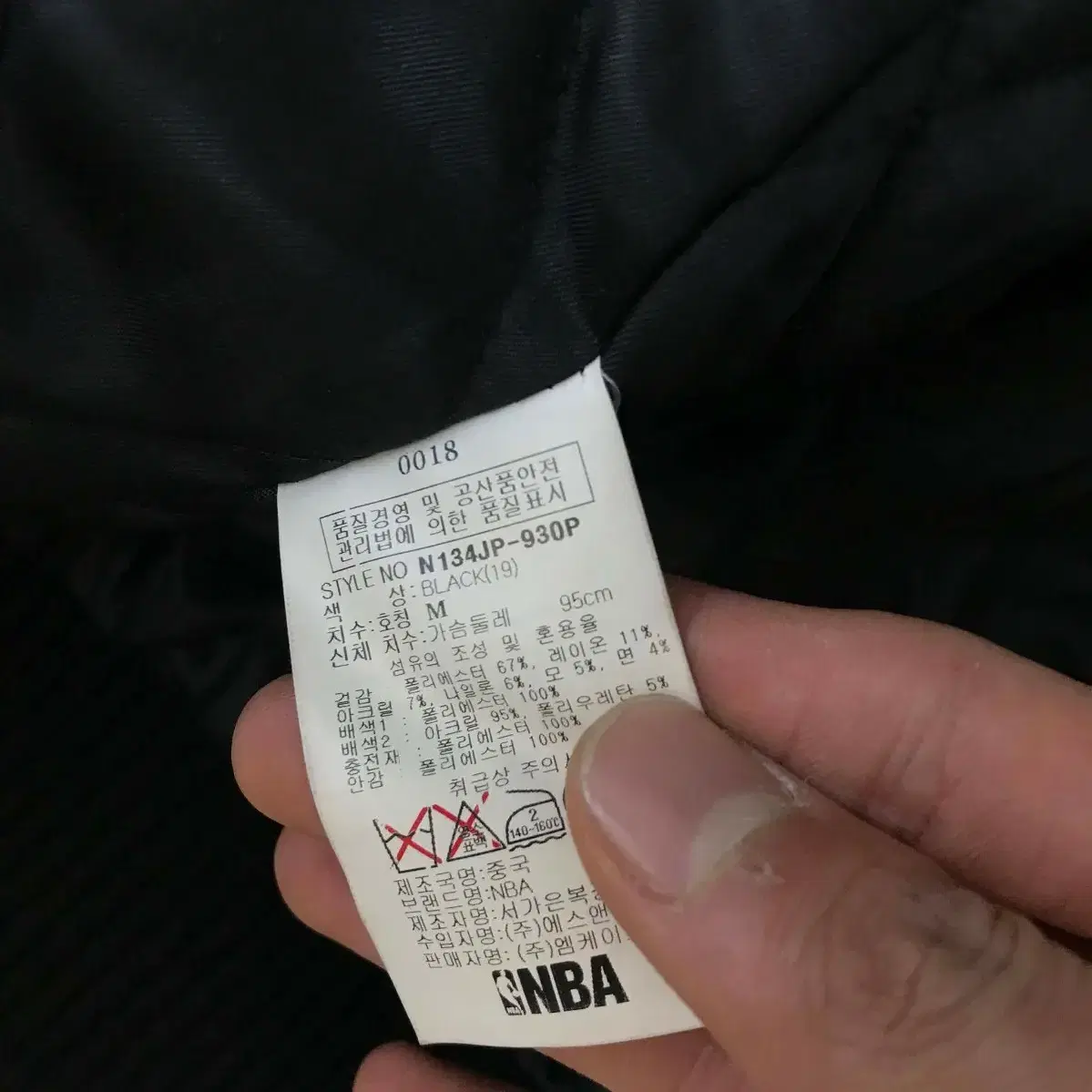 [95] NBA자켓