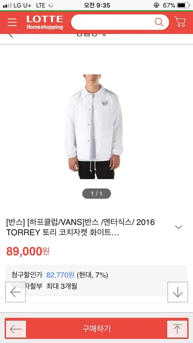 Vahn's white coach jacket