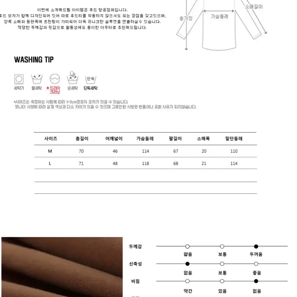 인기제품♦후드코치자켓[남녀공용]