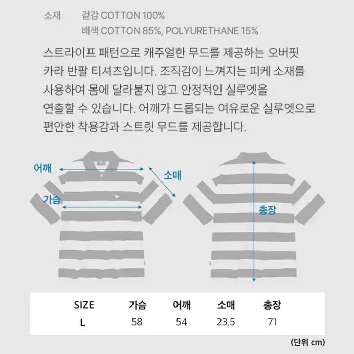 [정품] 와릿이즌 마크곤잘레스 럭비스트라이프 엔젤자수 피케이 카라티(L)