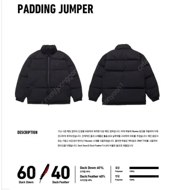 [XL] B MOVE PADDING JUMPER BLACK /brownb