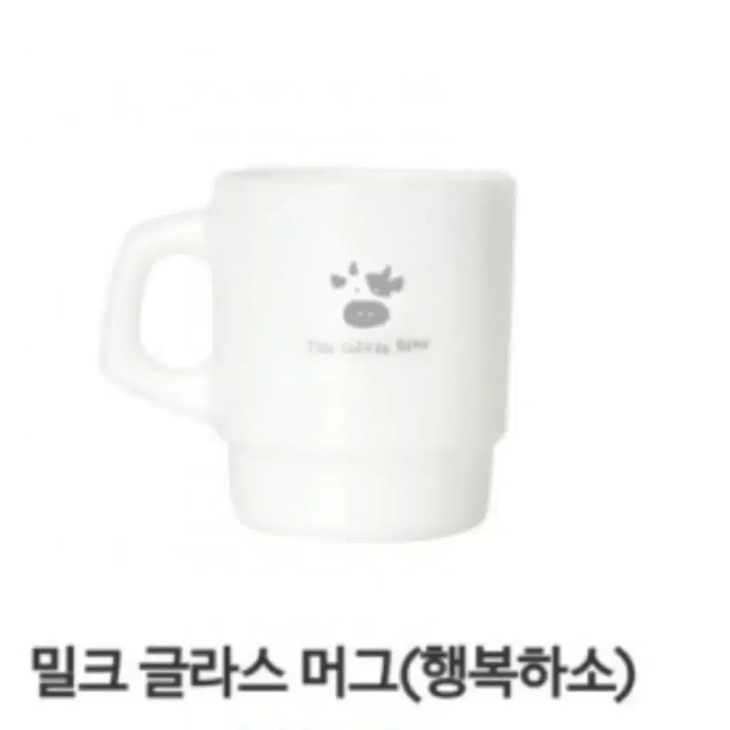 (택포) 커피빈 밀크 글라스 머그 250ml 세트